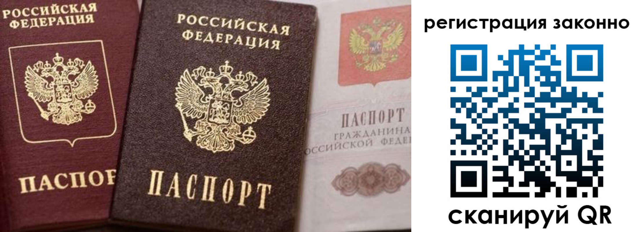 прописка для кредита в Обояни