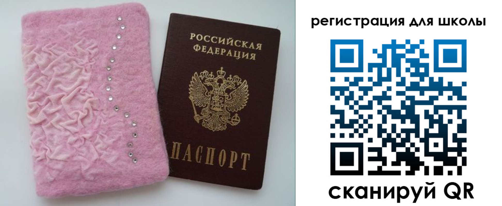 временная прописка в Обояни