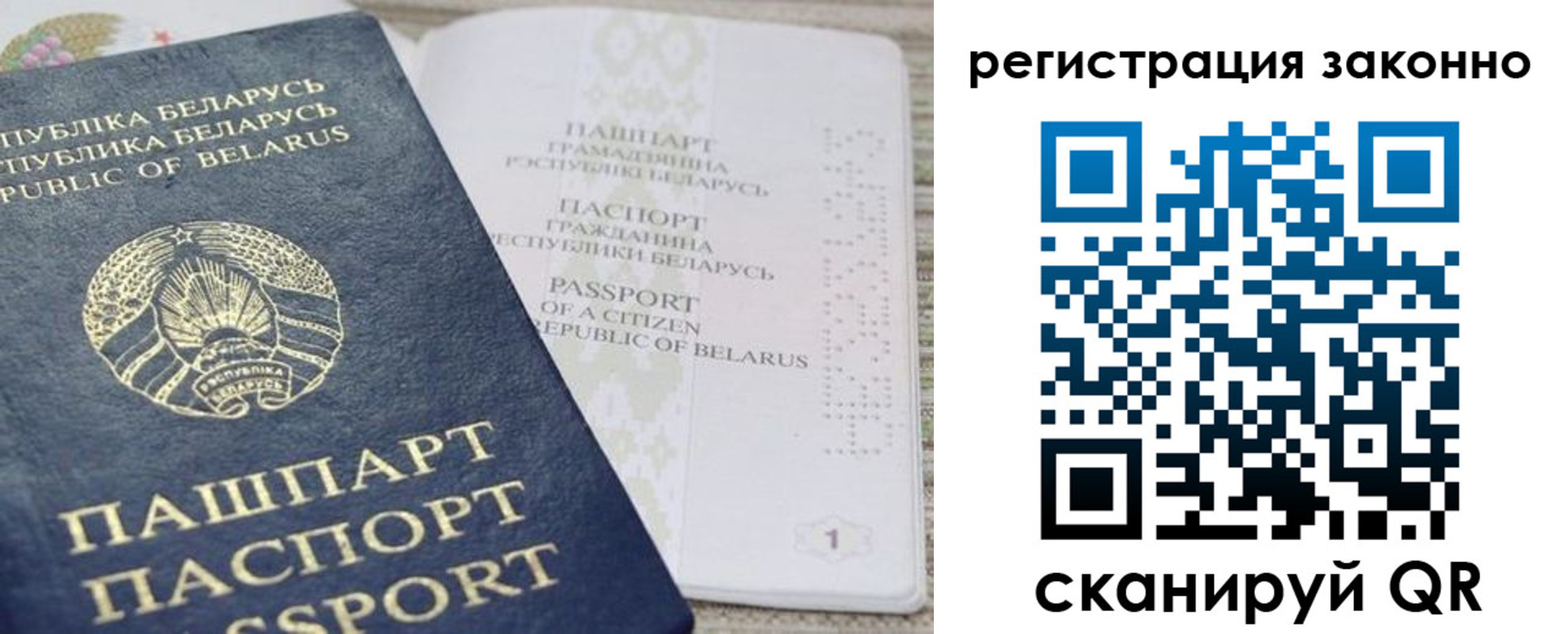 прописка для работы в Обояни