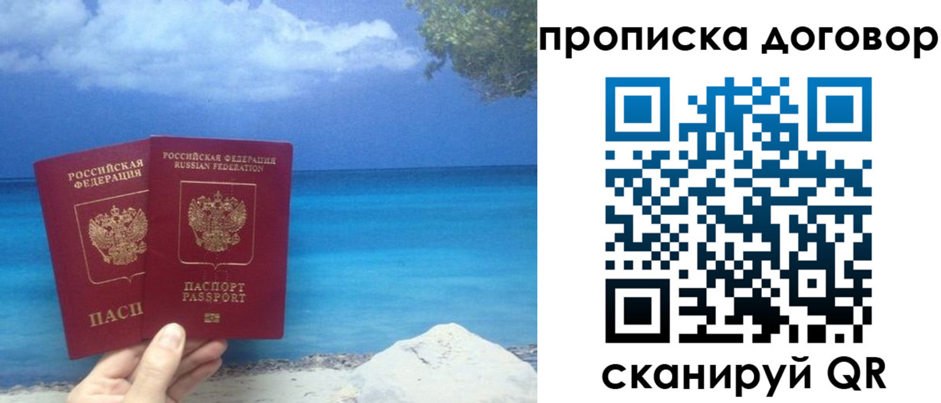 прописка в Обояни