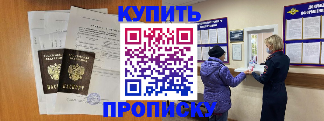 временная регистрация гарантия в Обояни