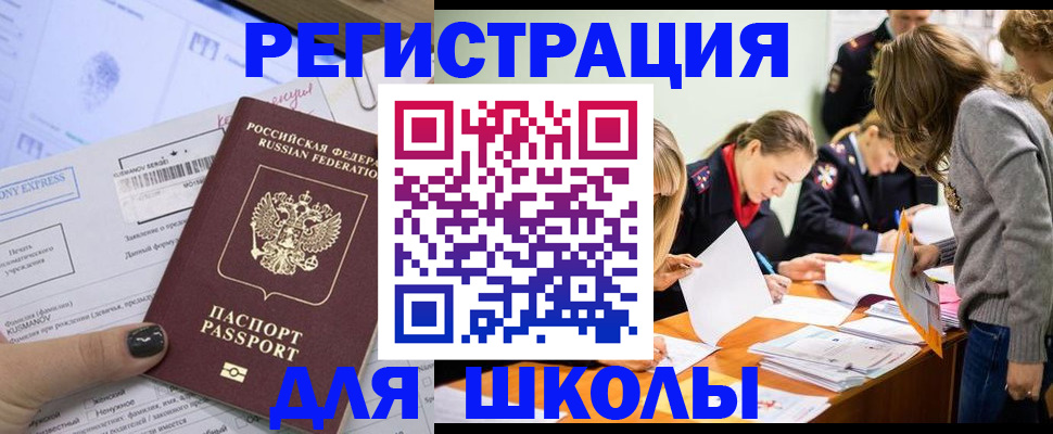 временная регистрация госуслуги в Обояни