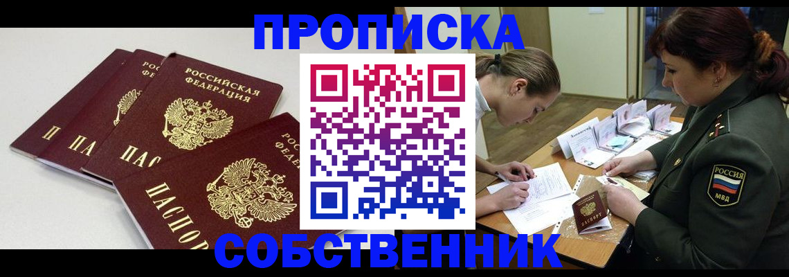 прописка гарантия в Обояни