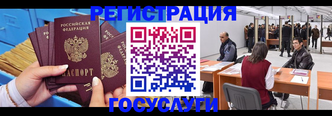 прописка для военкомата в Обояни