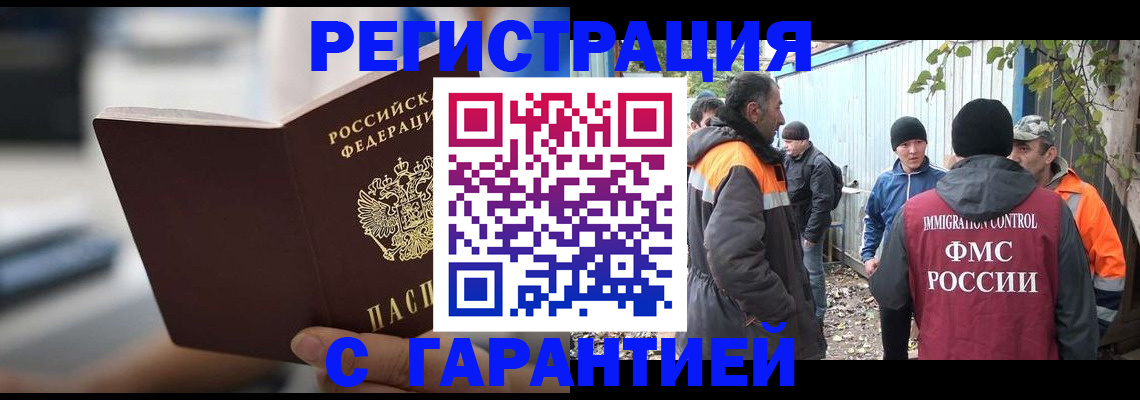 временная регистрация надежно в Обояни