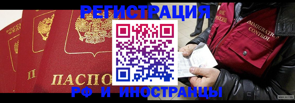 временная регистрация в квартире в Обояни