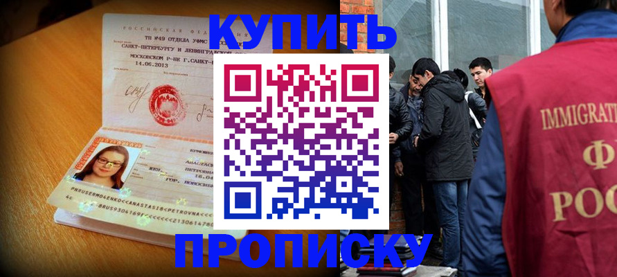 временная регистрация поиск в Обояни
