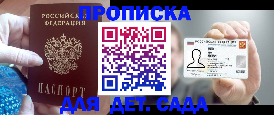 временная регистрация недорого в Обояни