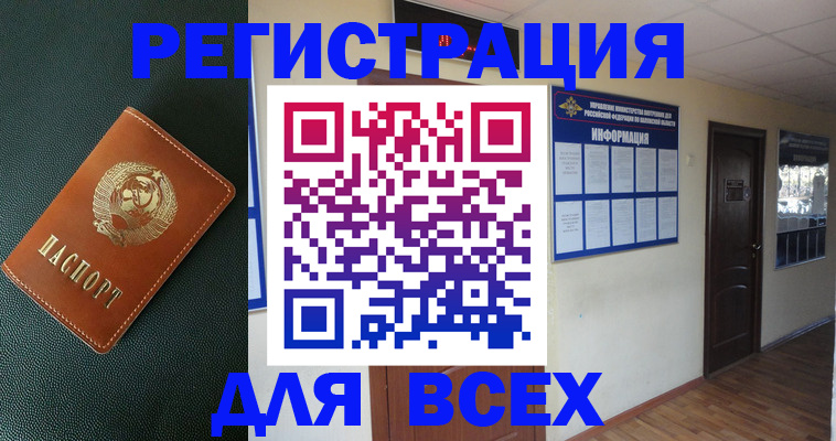 прописка для кредита в Обояни