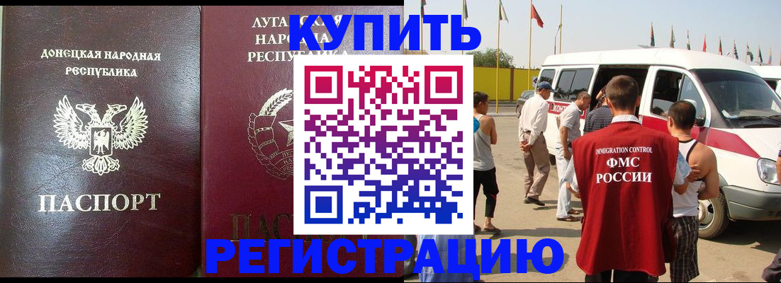 прописка 2025 в Обояни