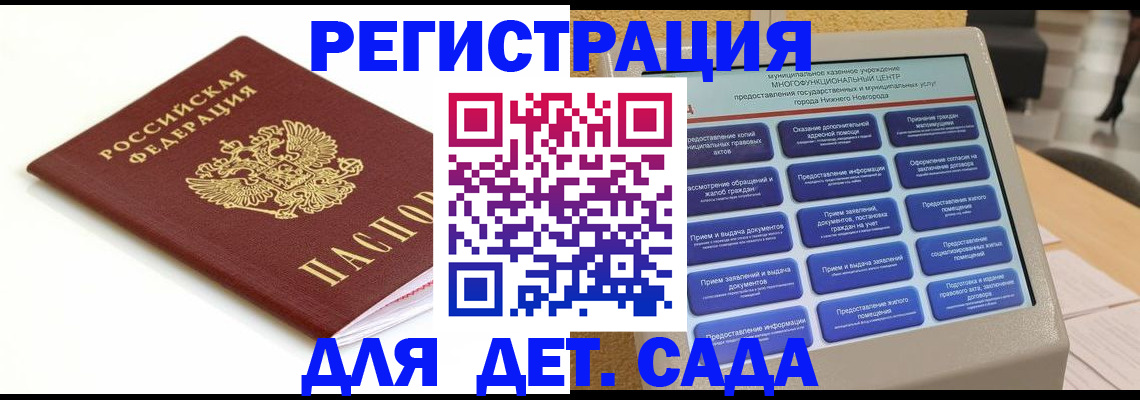 прописка паспорт в Обояни