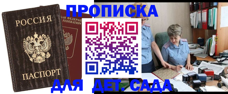 временная регистрация надежно в Обояни