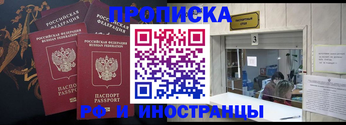 прописка гарантия в Обояни
