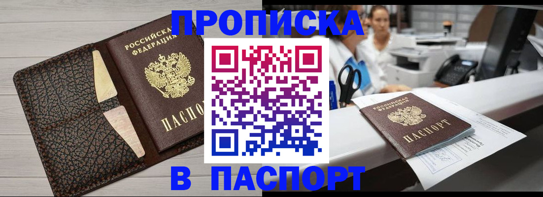 временная регистрация гарантия в Обояни