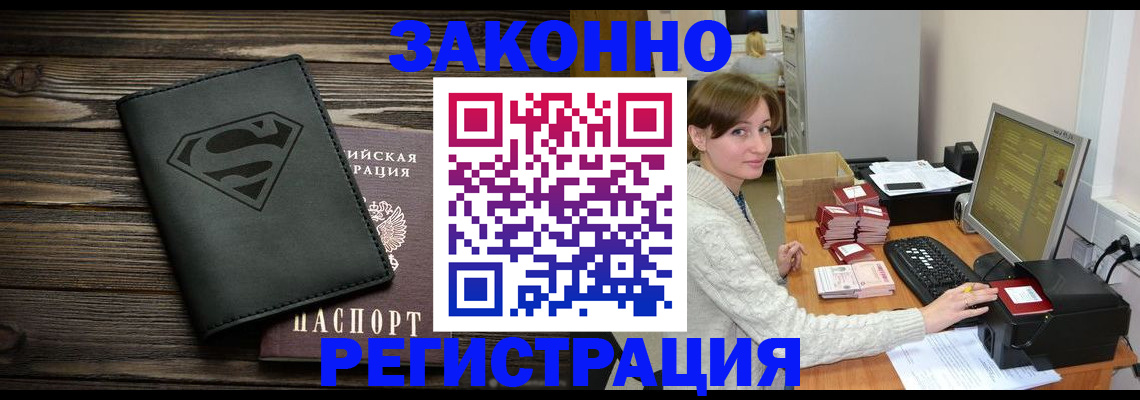 временная регистрация для всех в Обояни