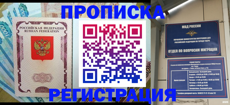 временная регистрация собственник в Обояни