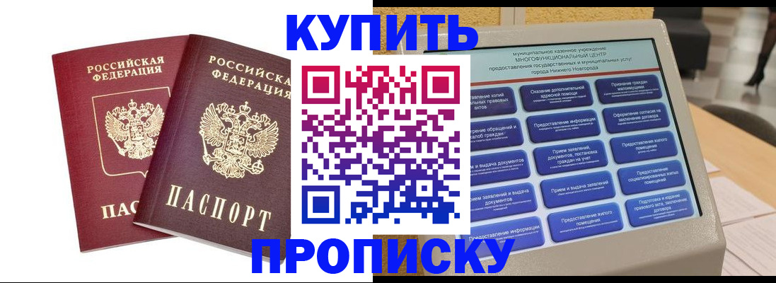 прописка от собственника в Обояни
